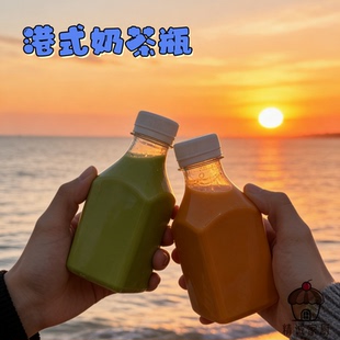 创意港式奶茶瓶便携格子瓶塑料杯白盖加厚户外果汁咖啡饮料透明瓶