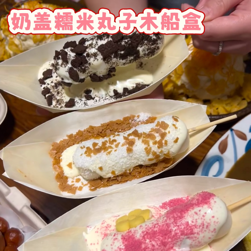 一次性打包盒小吃炸鸡年糕热狗包装盒摆摊专用奶盖糯米丸子木船盒