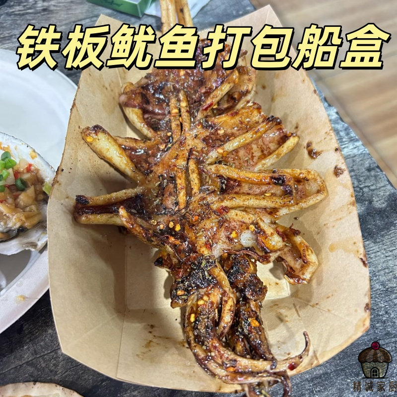 网红铁板鱿鱼串打包船盒防渗漏牛皮纸敞口盒夜市炸串外卖包装盒子