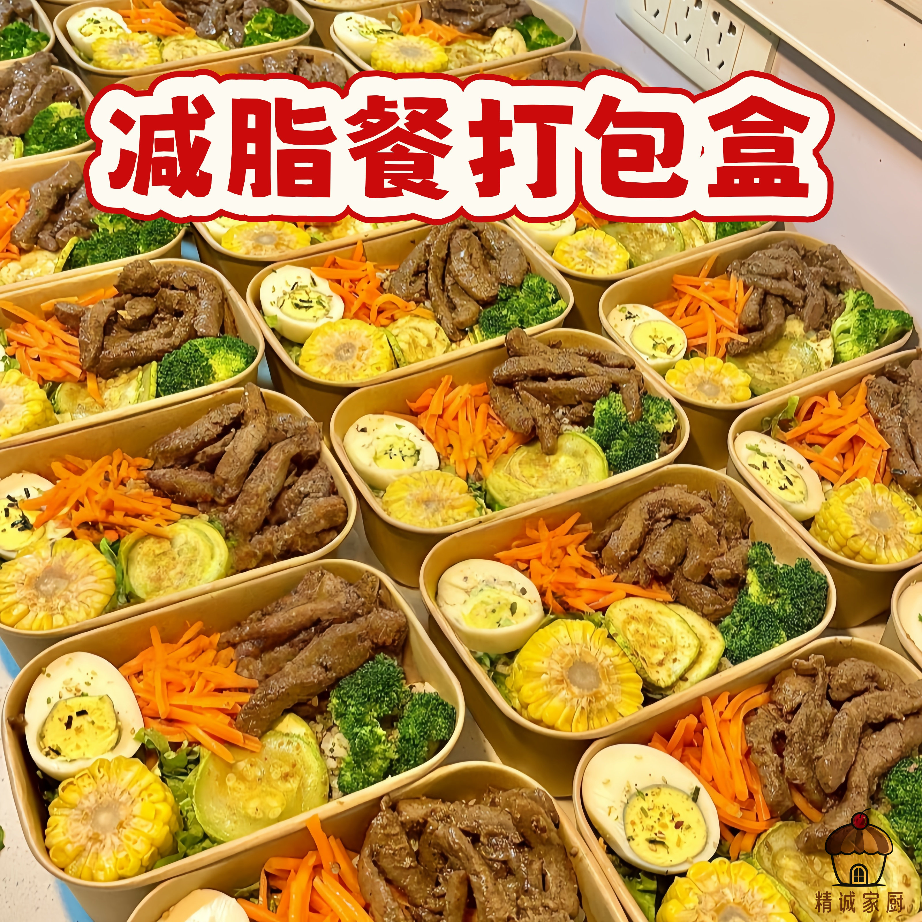 一次性牛皮纸轻食餐盒可降解环保便当盒健身营养减脂餐外卖打包盒