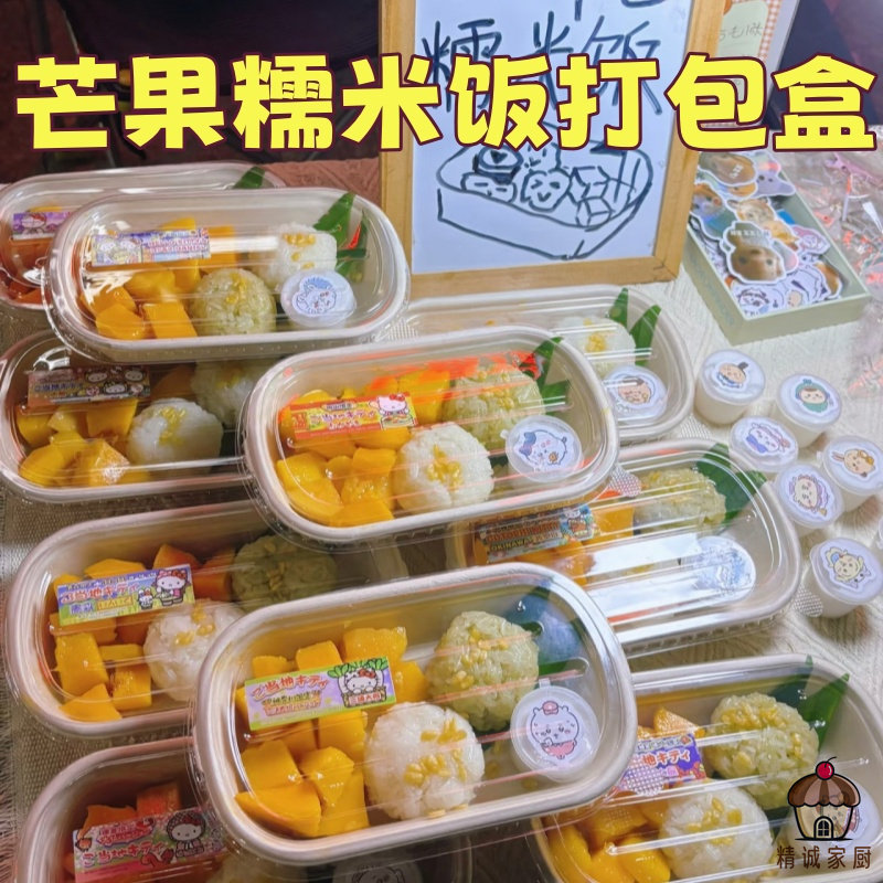 网红芒果糯米饭打包盒商用可降解纸浆餐盒轻食水果沙拉摆摊便当盒