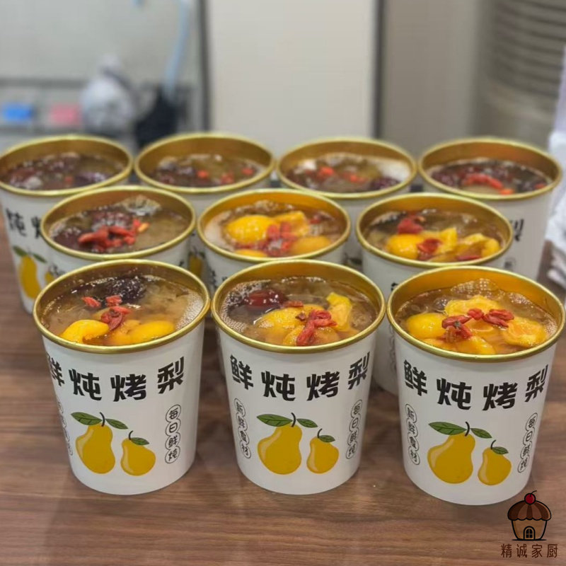 网红爆款冰糖烤梨专用打包盒耐高温金箔杯银耳炖雪梨盒子摆摊专用