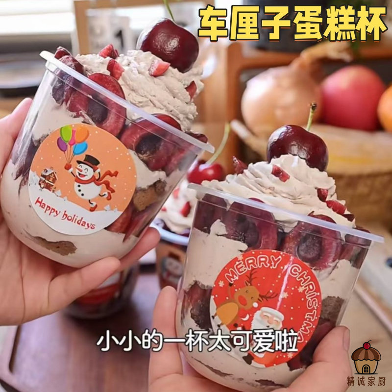 网红爆款车厘子蛋糕杯一次性创意点心包装盒透明塑料波波杯95口径,厨房/烹饪用具,点心包装盒/包装袋,淘宝优惠券,粉丝福利购,淘宝优惠卷