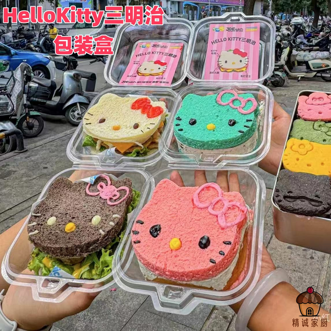 新品HelloKitty三明治打包盒一次性烘焙黑皮kitty猫蛋糕包装盒子