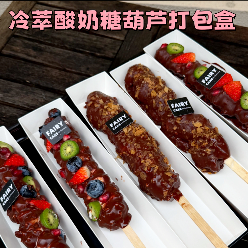 烘焙包装盒三角蛋糕盒长方形白色盒子巧克力冷萃酸奶糖葫芦包装盒