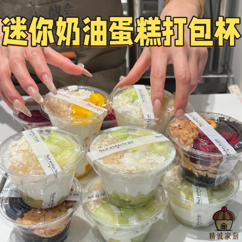 网红迷你奶油蛋糕透明打包盒一次性千层慕斯甜品小盒子烘焙店专用