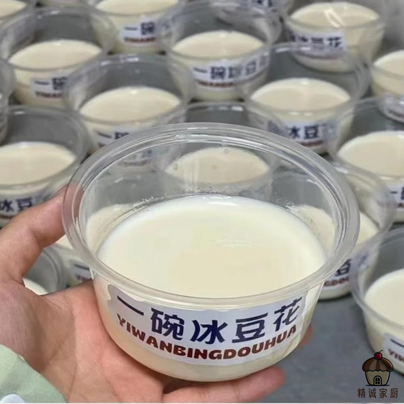 茉莉冰豆花打包盒子贴纸商用圆形塑料餐盒冰粉双皮奶水果捞打包盒