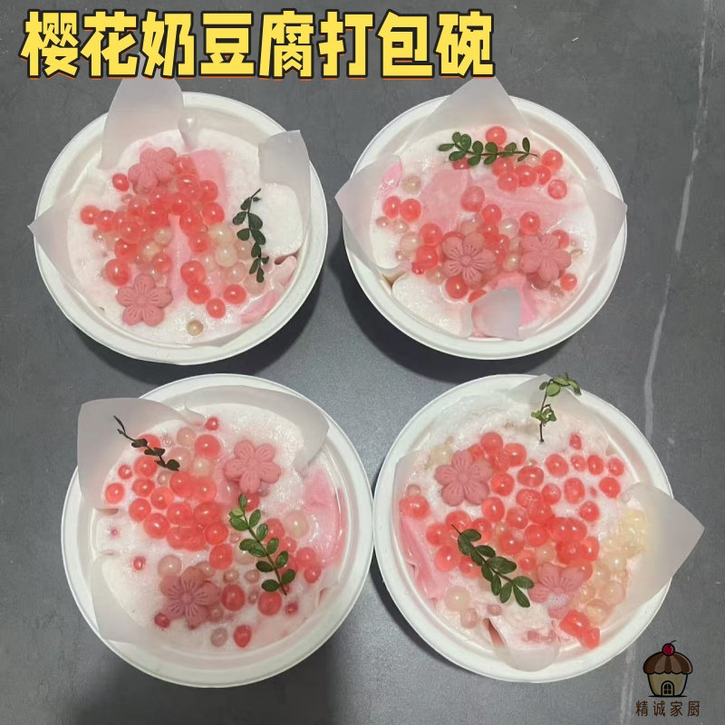春季爆款甜品樱花奶豆腐打包盒创意甜品盒白色带盖外卖打包碗加厚