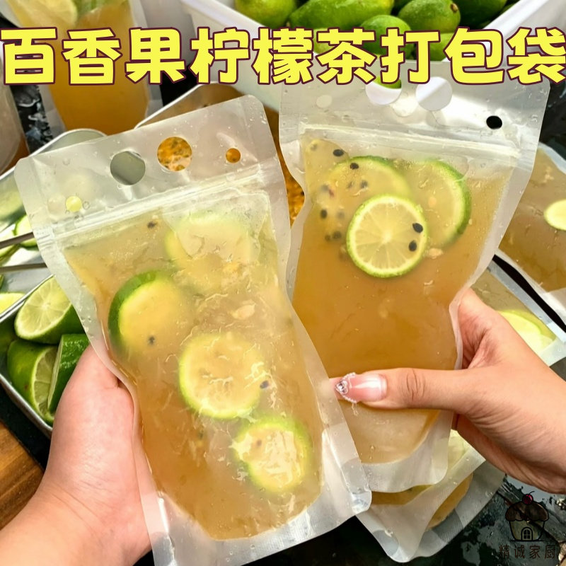 百香果柠檬茶打包袋磨砂透明手提饮料自封袋一次性果汁袋摆摊商用