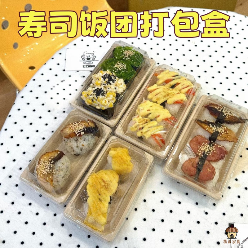 一次性饭团打包盒透明防雾盖长方餐盒商用摆摊寿司饭团专用外卖盒