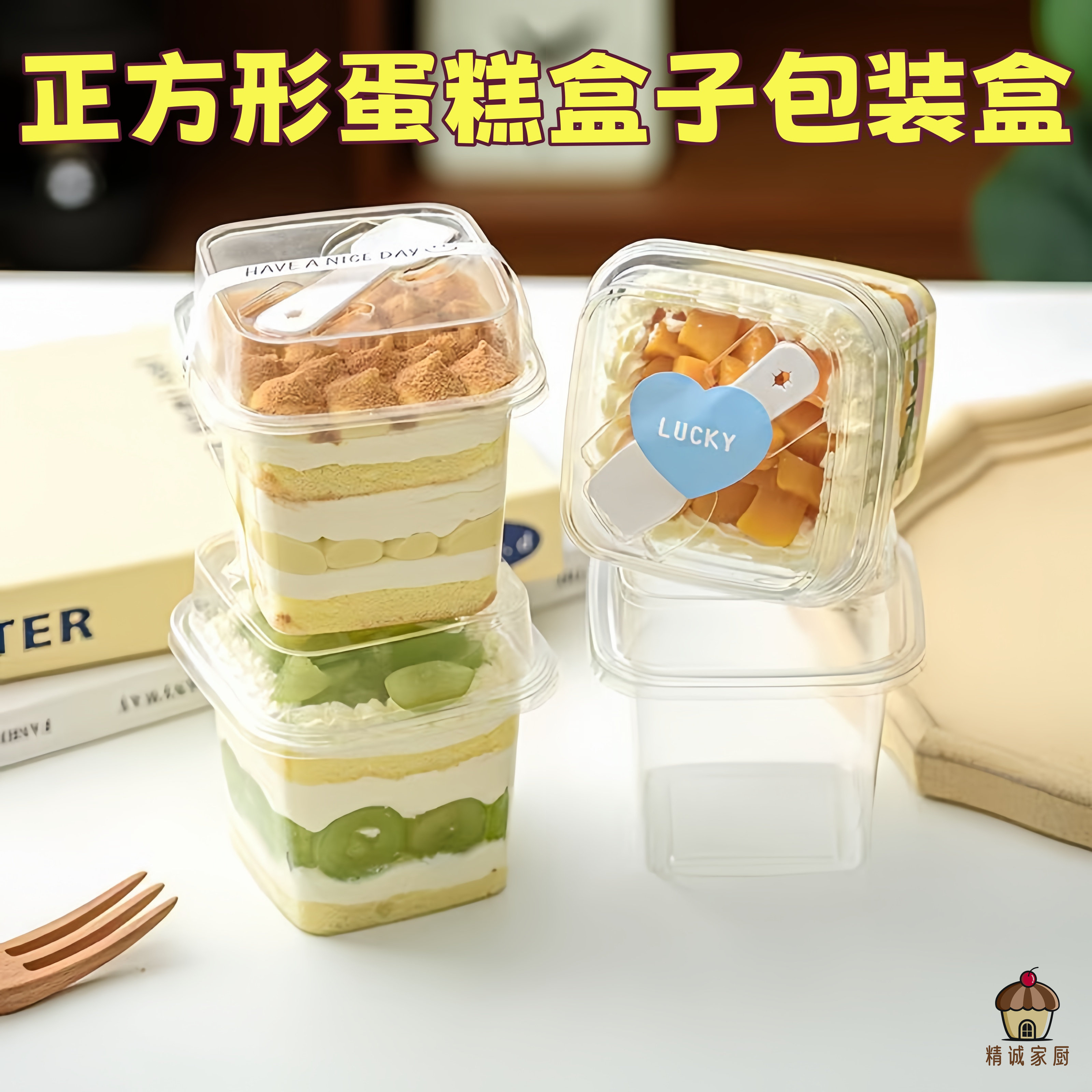 加厚透明方形慕斯盒子蛋糕甜品打包盒子带勺子西点包装盒一次性