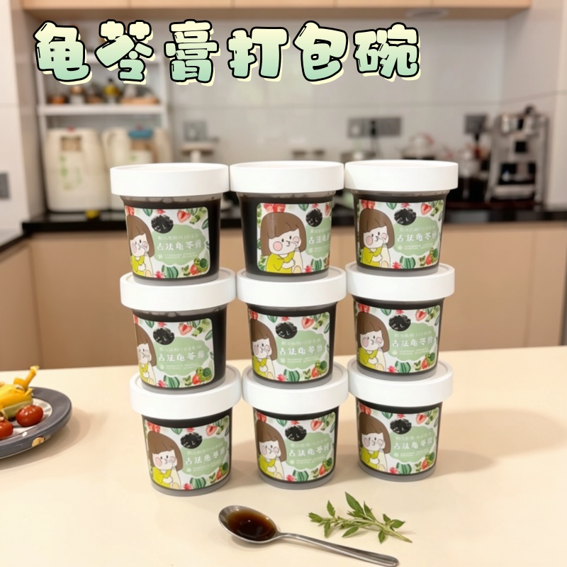 白色带盖古法龟苓膏打包碗甜品店干噎酸奶双皮奶冰淇淋打包杯子