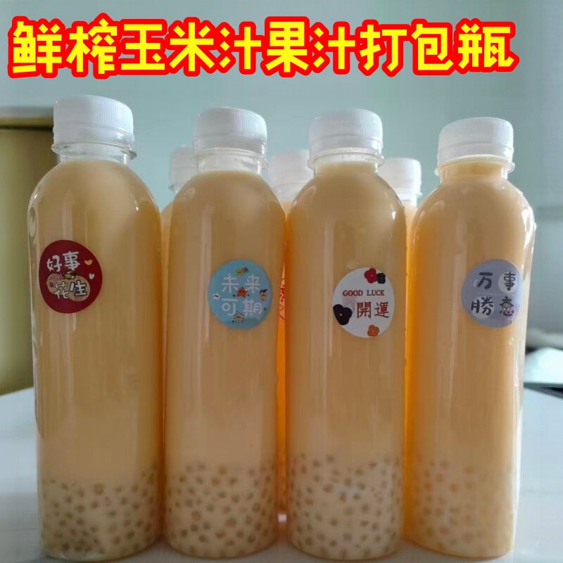 一次性食品级带盖500ml饮料瓶奶茶瓶圆形鲜榨玉米汁果汁食打包瓶