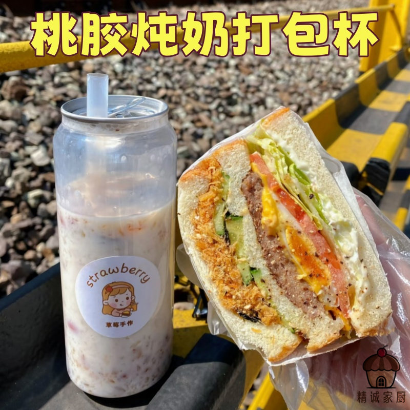 网红易拉罐桃胶炖奶分装杯商用饮品密封罐甜品摆摊外带拉环打包罐