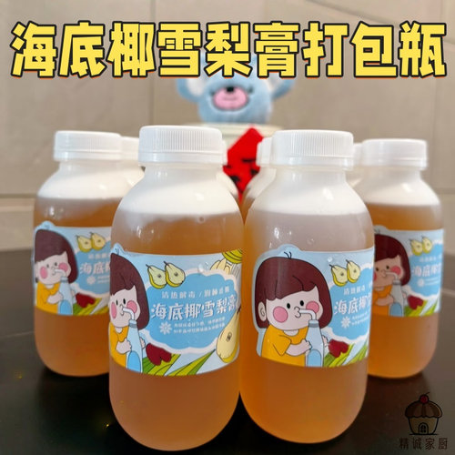 海底椰雪梨膏打包瓶食品级高透PET加厚防漏摆摊外卖分装瓶冷饮瓶