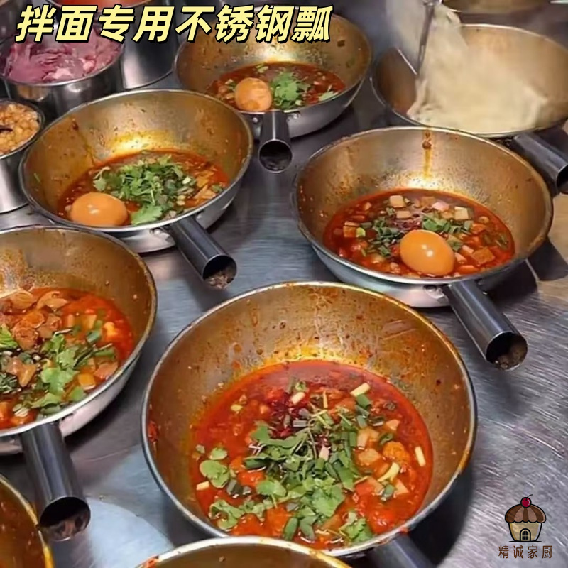 大号拌凉菜盆加厚平底不锈钢瓢水瓢汤瓢拌凉菜拌面专用瓢带把手