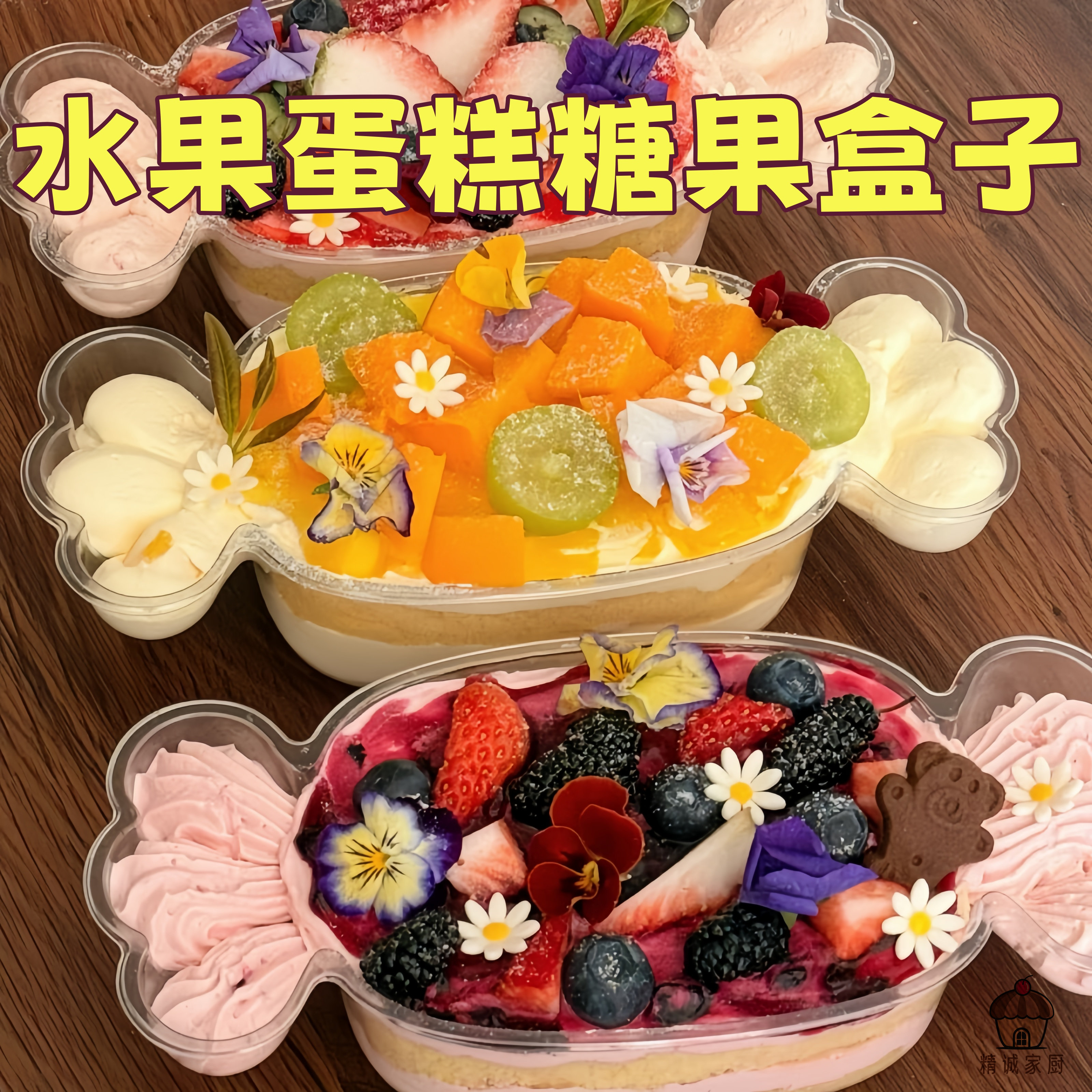 创意糖果形透明蛋糕盒加厚高透水果慕斯豆乳千层烘焙包装盒子摆摊