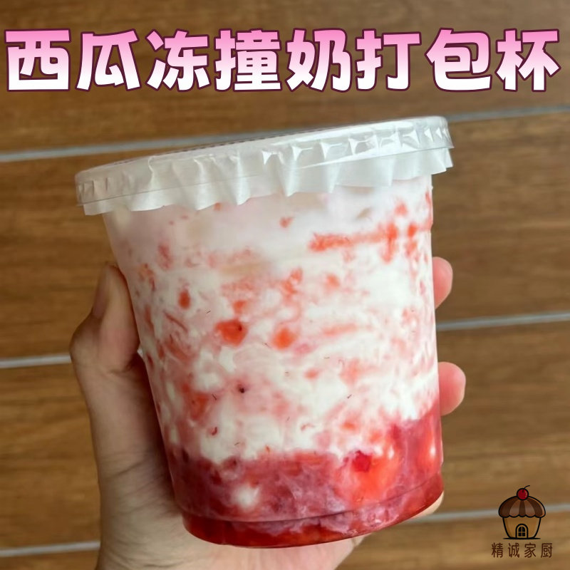 西瓜冻撞奶打包杯加厚pet材质摆摊商用推荐奶茶店专用透明杯批发