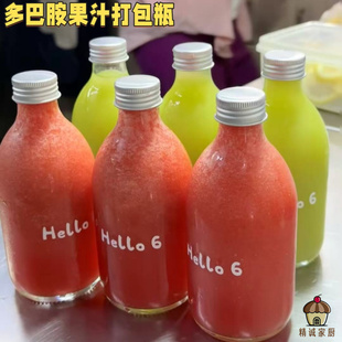 网红多巴胺果汁打包瓶高颜值玻璃饮料瓶透明大容量食品级分装瓶子