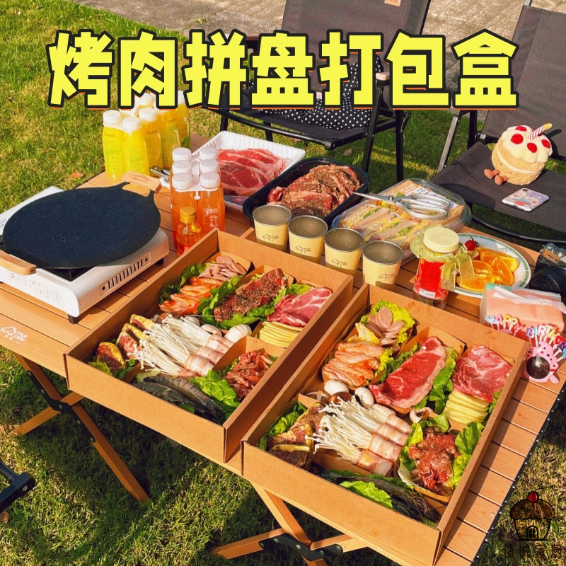 户外露营烤肉拼盘牛皮打包盒一次性烤串食材分装盒野餐外卖纸盒子