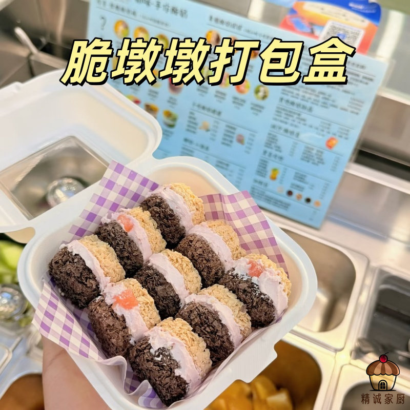 脆墩墩包装盒一次性纸浆打包盒燕麦甜品外卖商用翻盖便当盒子加厚
