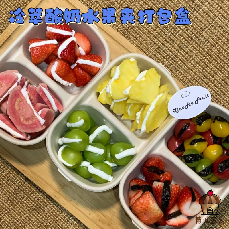 冷萃酸奶水果夹打包盒分格塑料水果餐盒沙拉盒一次性夹餐水果盒子