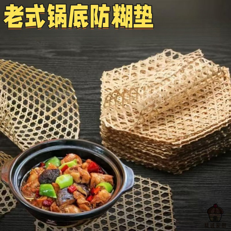 手工竹编防糊防粘锅垫六角隔热垫厨房锅垫蒸笼垫竹网垫防粘竹垫