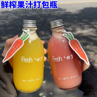 夏季多巴胺果汁打包瓶高颜值透明玻璃瓶鲜榨多规格果蔬汁分装瓶子
