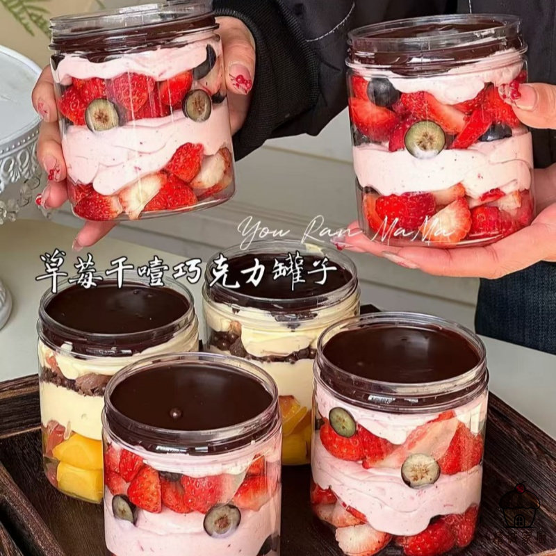 草莓干噎巧克力罐子奶油巧克力甜品杯网红分层蛋糕杯打包盒包装盒
