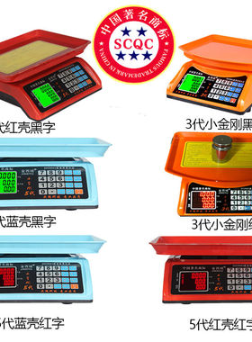 电子秤商用计价称重器卖菜电子称精准台秤水果秤30kg家用小型厨房
