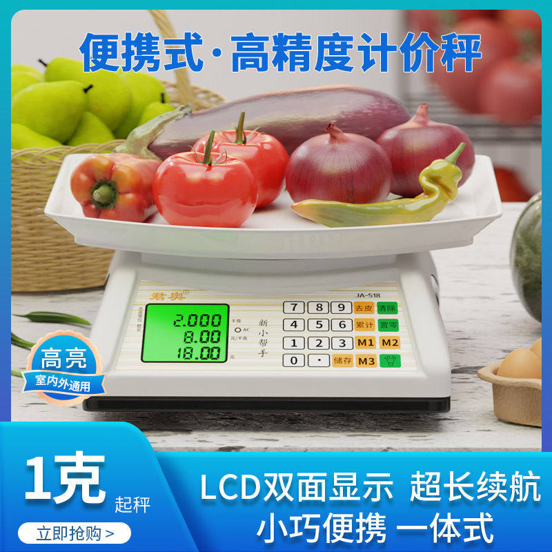 新款一体便携数字电子秤商用电子称菜称水果通用摆地摊30kg家用秤