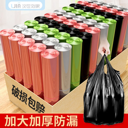 垃圾袋带提手加厚家用