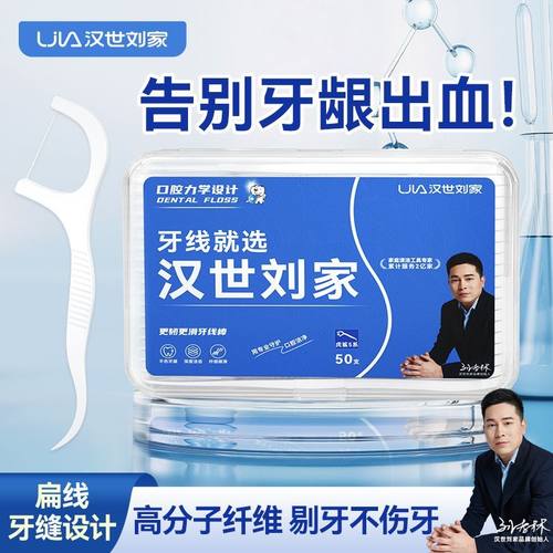 超细牙线棒一次性牙签