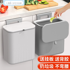垃圾桶家用厨房壁挂式带盖橱柜门厨余收纳桶厕所卫生间浴室专用篓