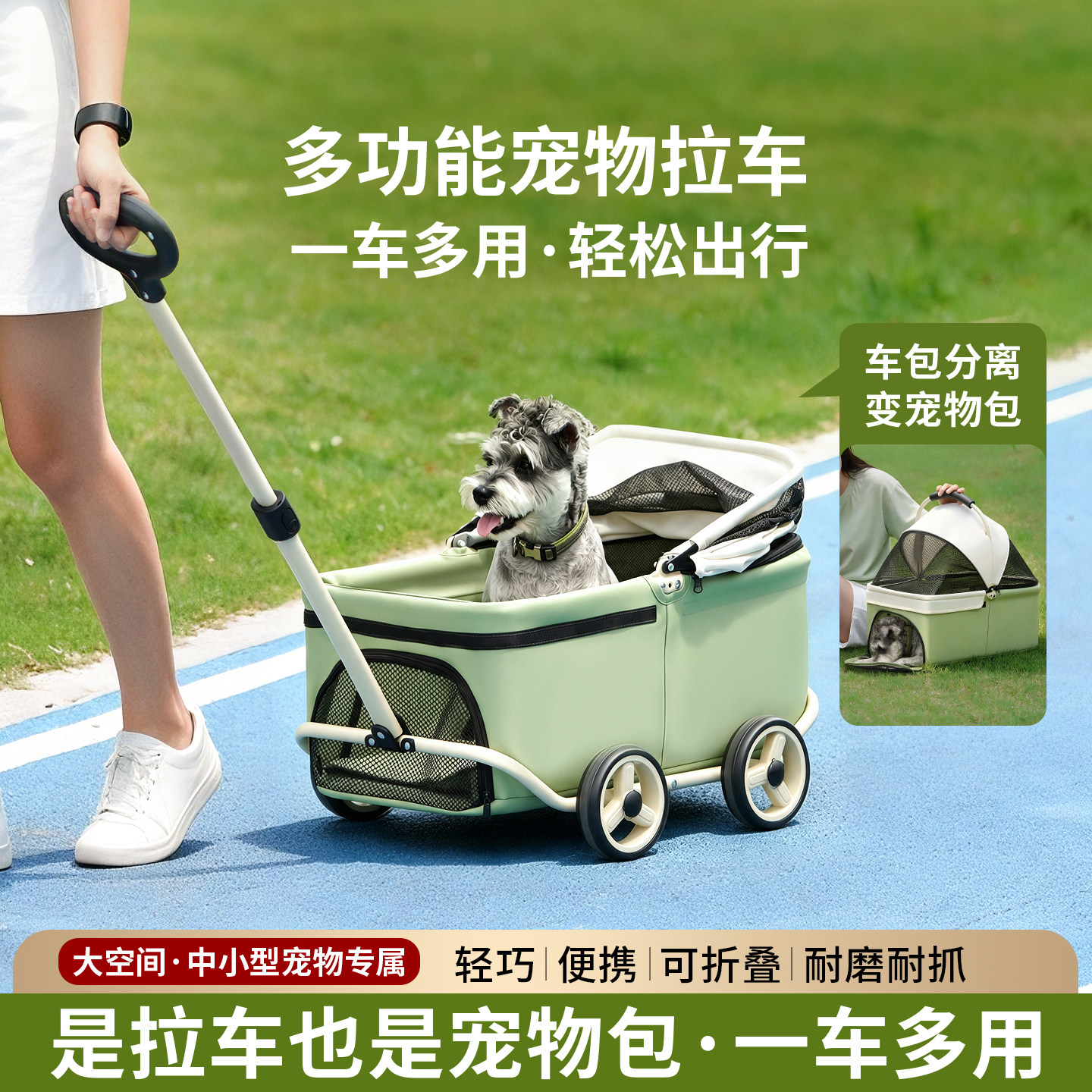 宠物小拉车轻便可折叠