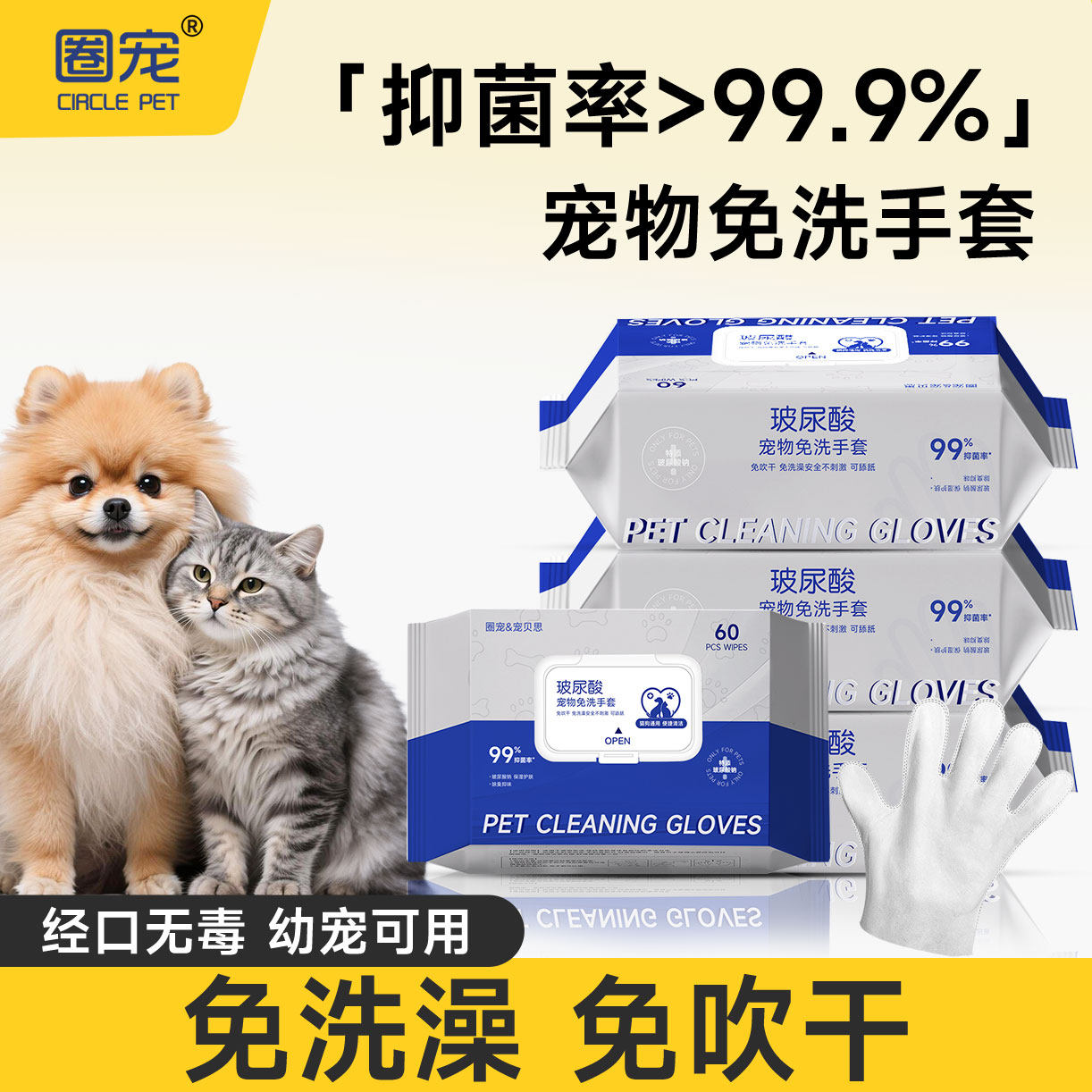 宠物猫咪免洗手套猫咪清洁猫湿巾专用狗狗干洗洗澡除臭猫犬用纸巾