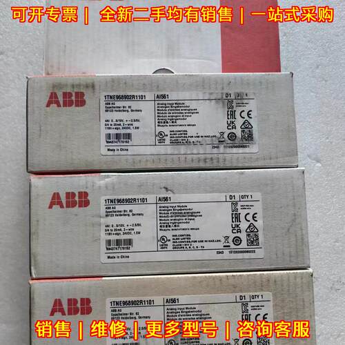 AI561 1TNE968902R1101 ABB PLC模块 模拟量输入工控配件议价维修