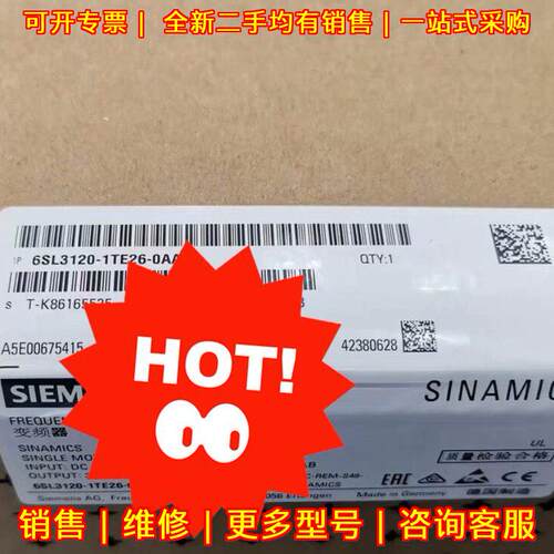 6SL3120-1TE26-0AA1 变频器 工控配件 配件齐全 质量保证议价维修