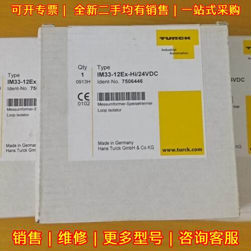 IM33-12Ex-Hi/24VDC 图尔克隔离转换器 订货号7506446议价维修