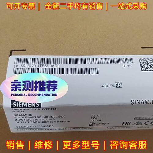6SL3120-1TE23-0AD0 单电机模块变频器 带包装 保质一年议价维修