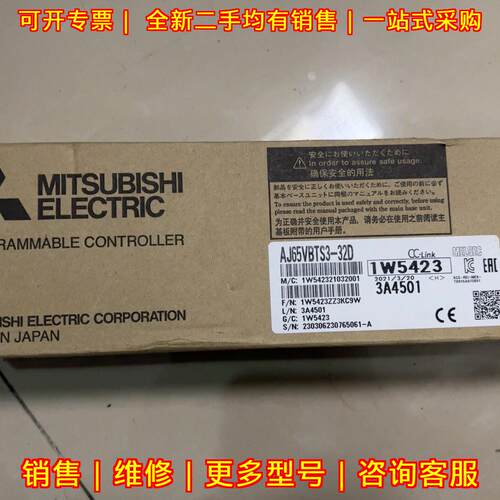 AJ65VBTS3-32D 可编程模块 工控自动化控制模块议价维修