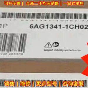 6AG1341-1CH02-7AE0 6ES7341-1CH02-0AE0 工控模块议价维修