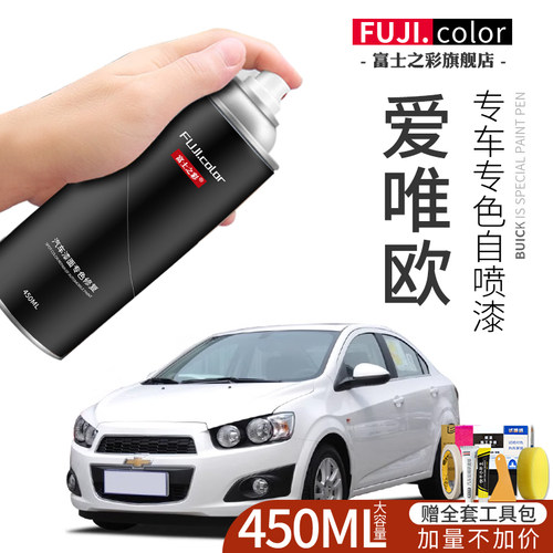 富士之彩爱唯欧专车专色自喷漆