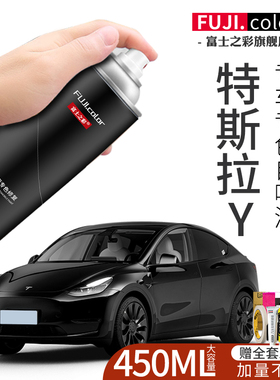 特斯拉model y自喷漆星空灰黑色珍珠白y配件汽车用品大全车漆