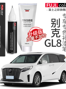 别克GL8补漆笔珍珠白色香槟金gl8汽车用品改装件陆尊2.5车漆修复