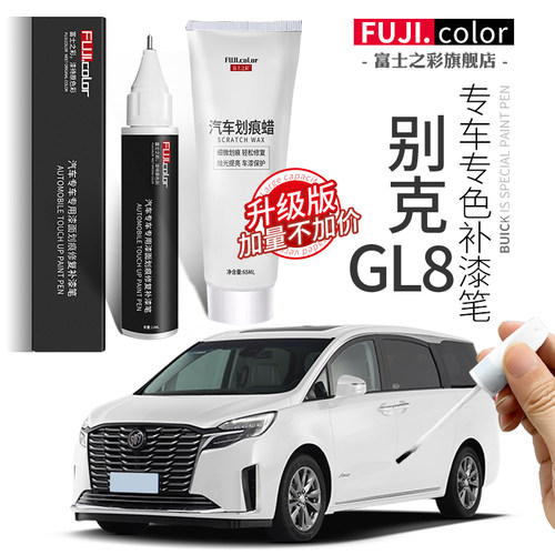 富士之彩补漆笔简单修复无色差