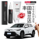 丰田锋兰达补漆笔铂金珍珠白色墨晶黑专用锋兰达汽车用品车漆修复