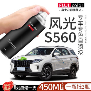 东风风光s560自喷漆冰川银銮金黑典雅白东风风光s560汽车改装 用品