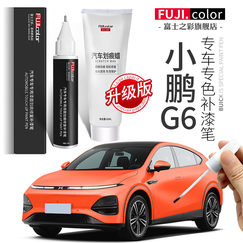 富士之彩补漆笔操作简单无色差