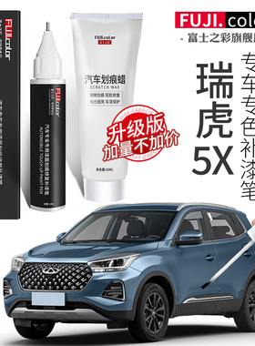 奇瑞瑞虎5x补漆笔珍珠白色专用瑞虎5X汽车用品配件大全原车漆修复